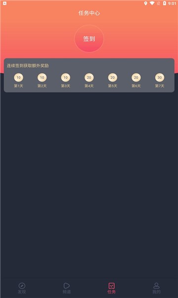 当鸟动漫app下载安装官方正版