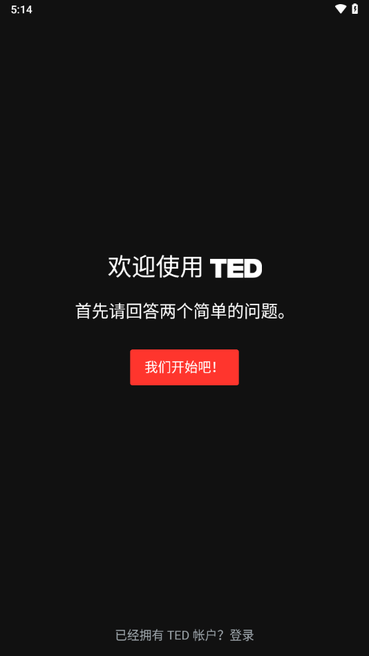 TEDapp官方下载