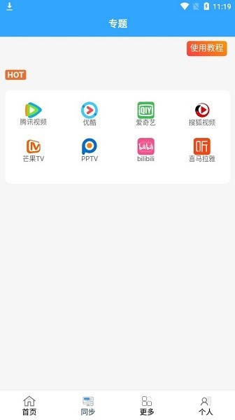 最快追剧TV版