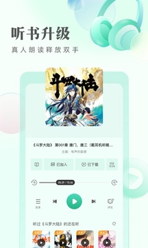 书旗小说最新版