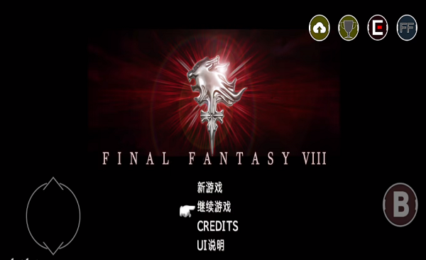 最终幻想8重置版