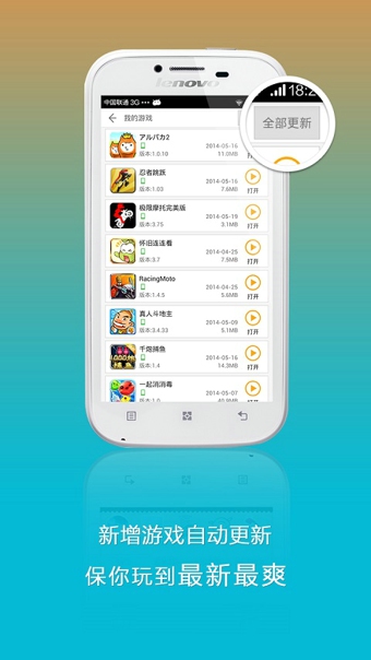 联想游戏中心app