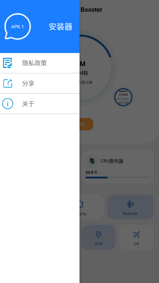 Apk.1安装器安卓版