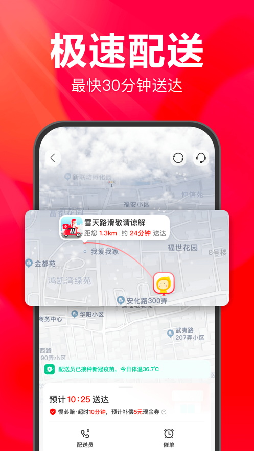永辉生活超市app下载官方