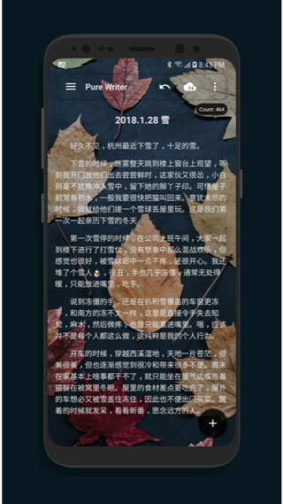 纯纯写作app下载