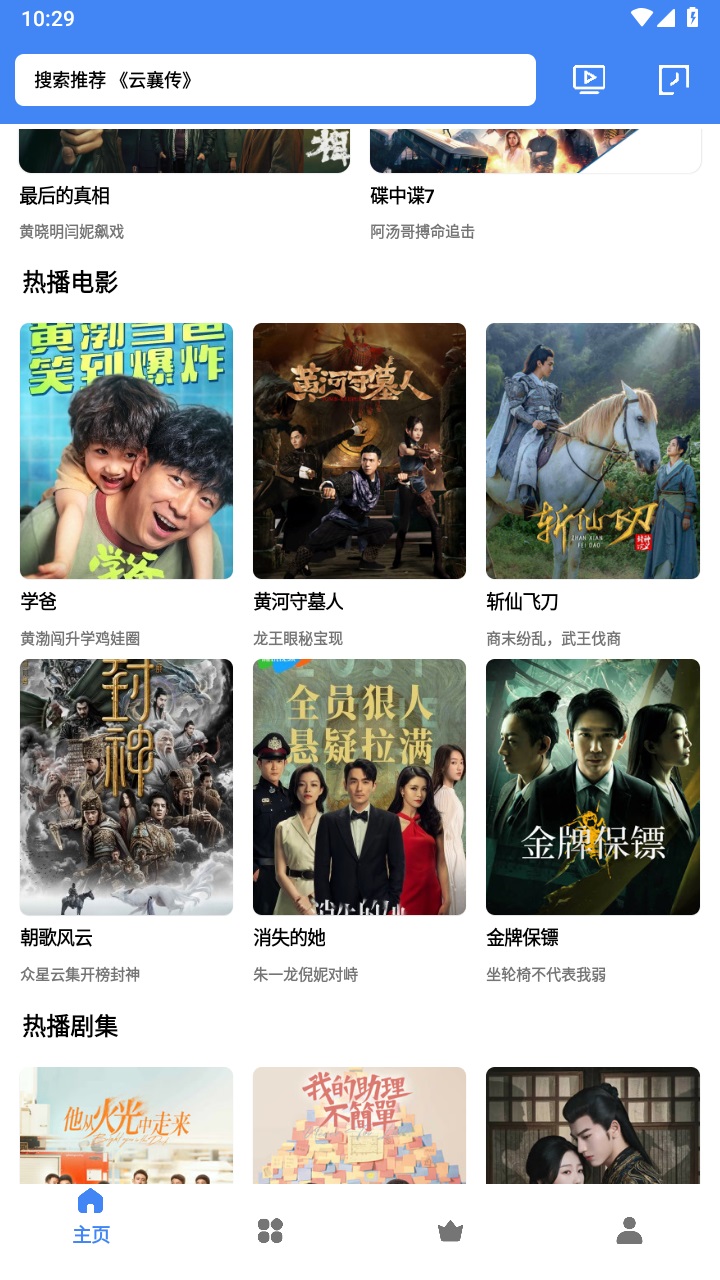 易看视频下载安装手机版