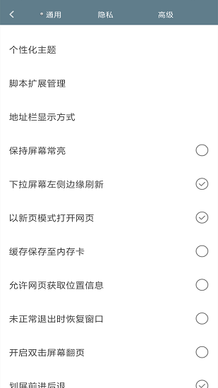 米侠浏览器2026