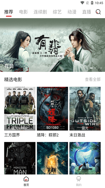 大师兄影视大全app