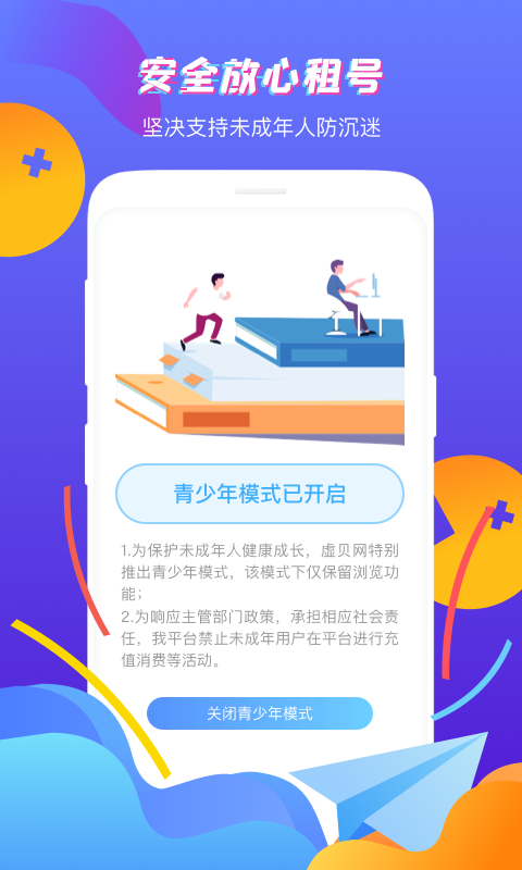 虚贝玩家下载(虚贝租号)
