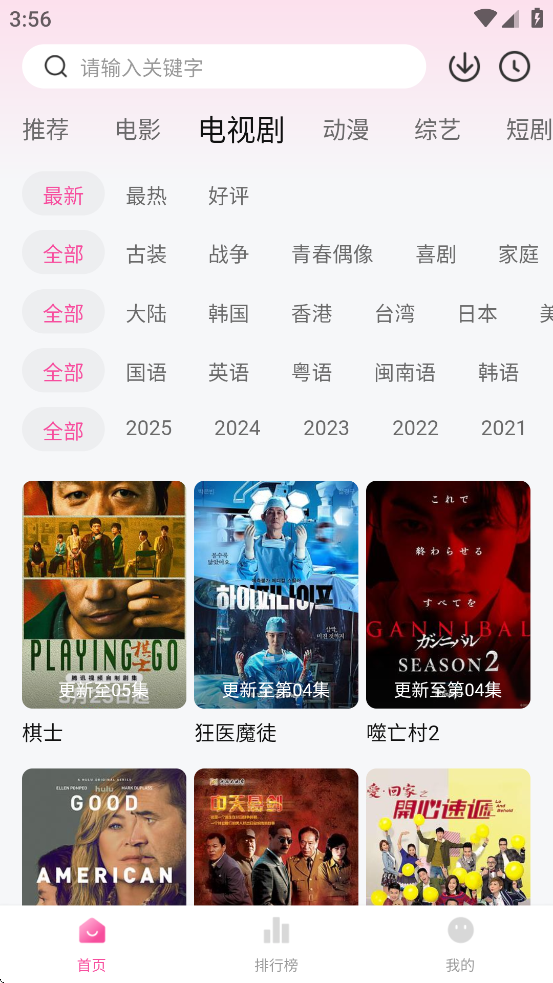追剧喵下载app