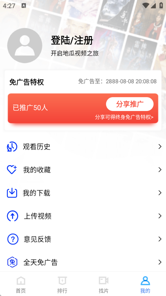 星星视频app