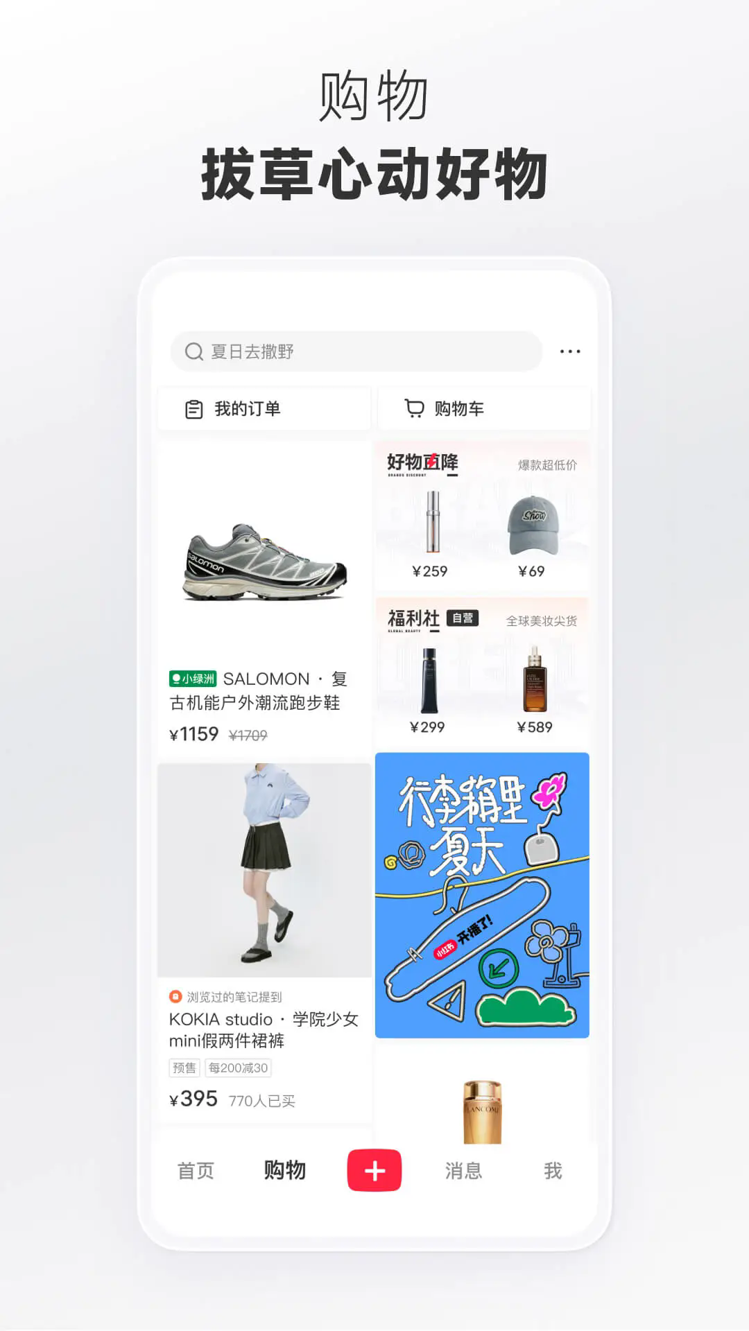 2025小红书app最新版