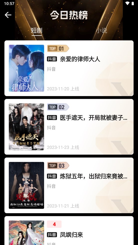 好省短剧app下载