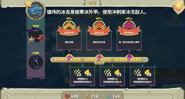 饥饿龙手游