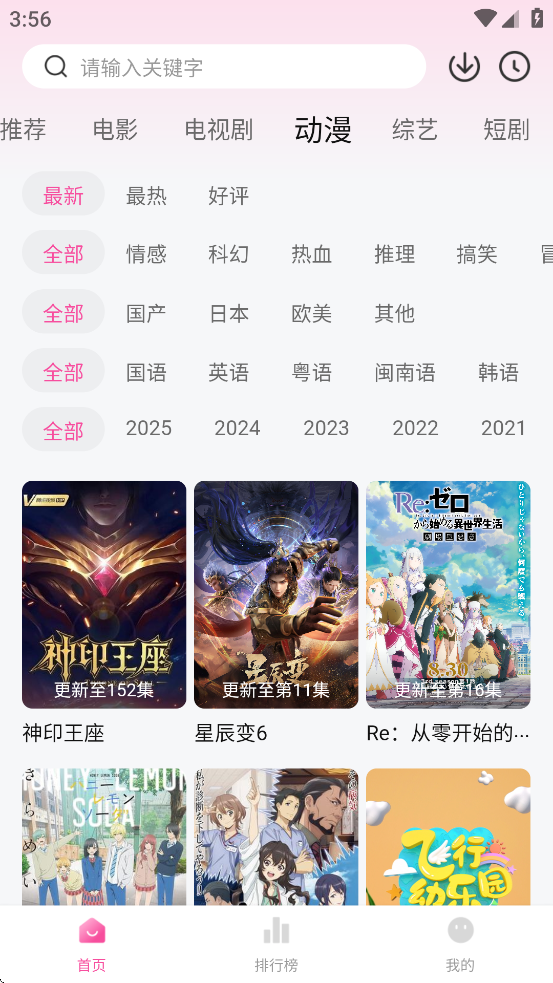 追剧喵下载app