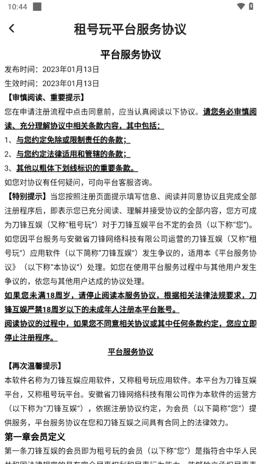 掌上商软app最新安卓版