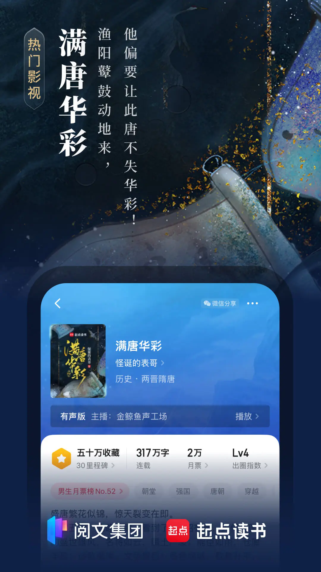 起点读书app下载安装最新版