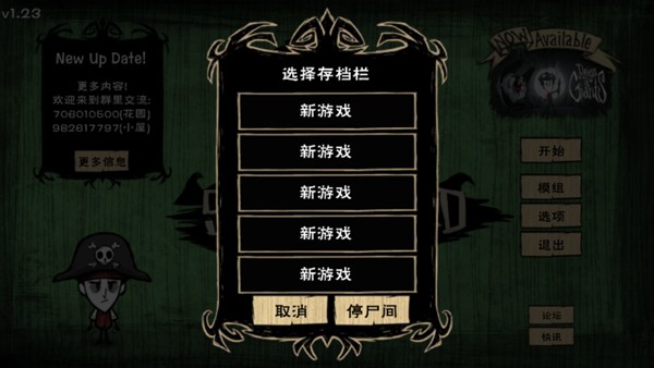 饥荒手游整合版