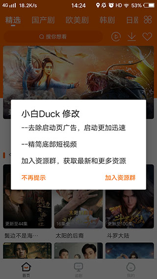 宜搜宝免费追剧app下载