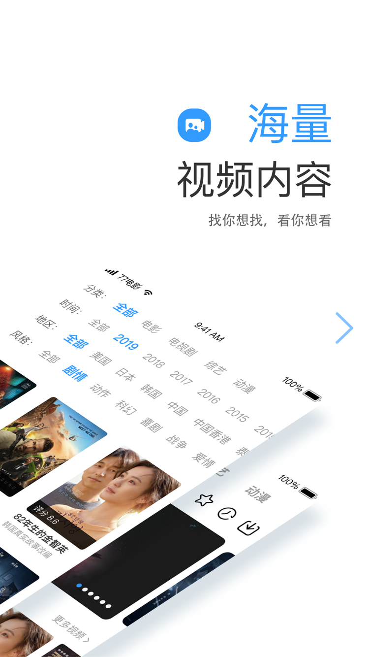 七七影视大全下载安装