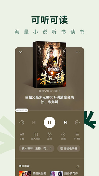常读免费小说app官方版