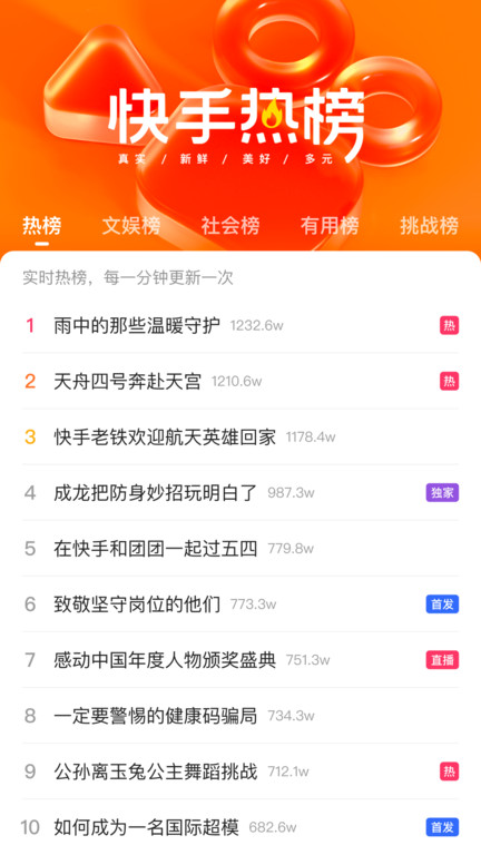 快手极速版旧版本