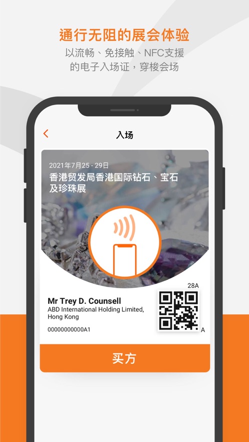 HKTDCMarketplaceapp下载(商贸平台)
