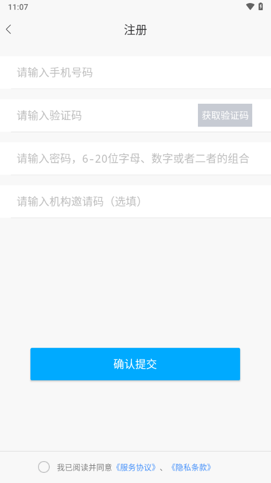 网校课堂app下载安卓版