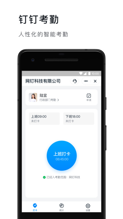 钉钉旧版本下载6.0.10