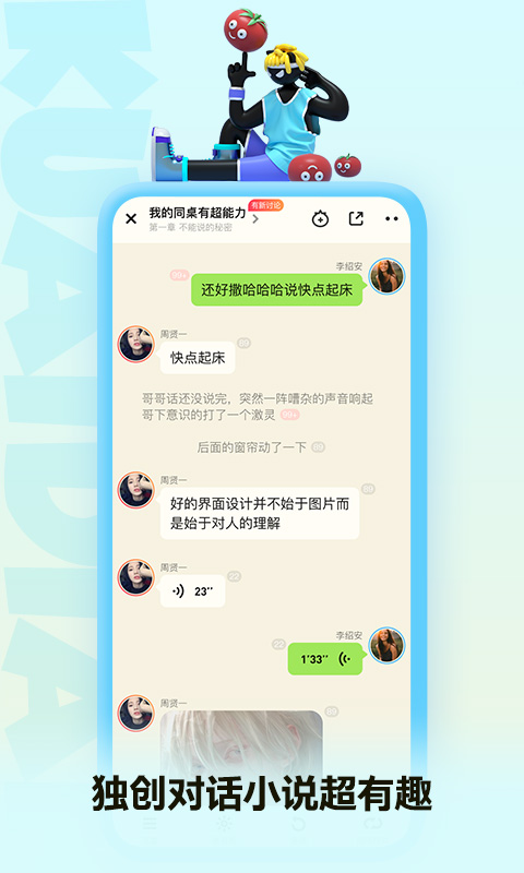 快点阅读下载安装