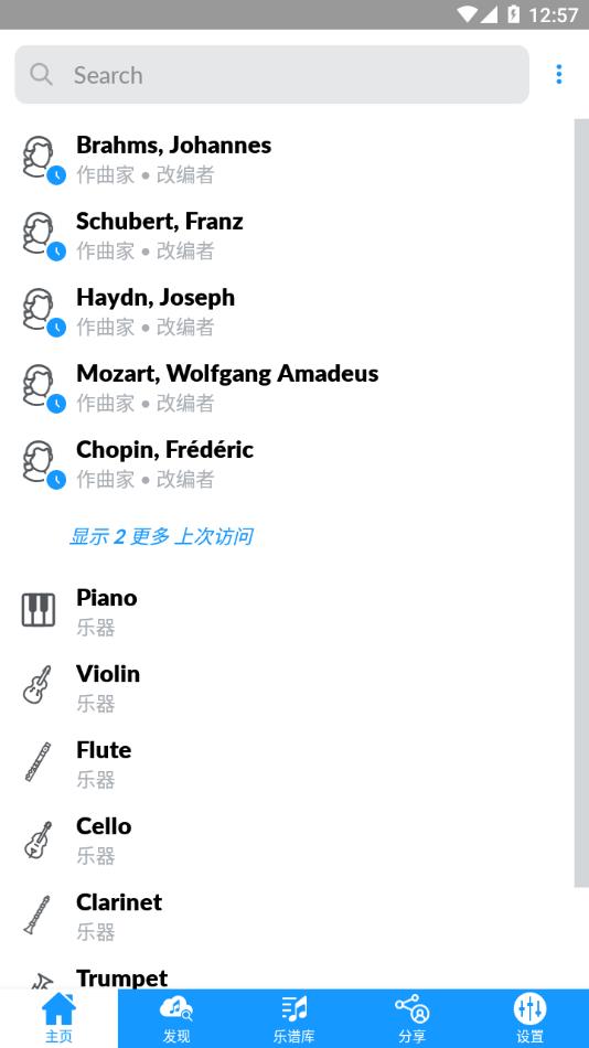 国际乐谱库app官方下载