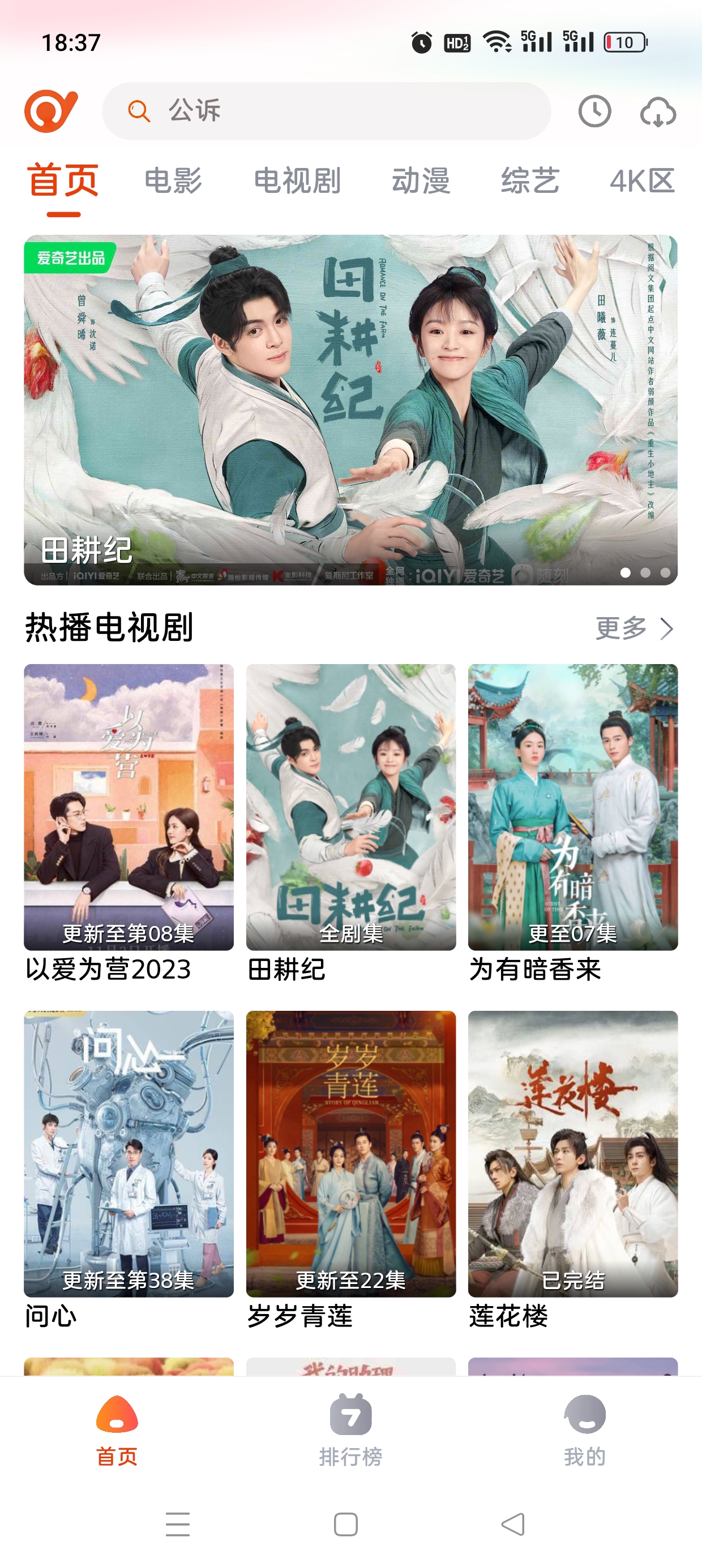 抖剧tv app