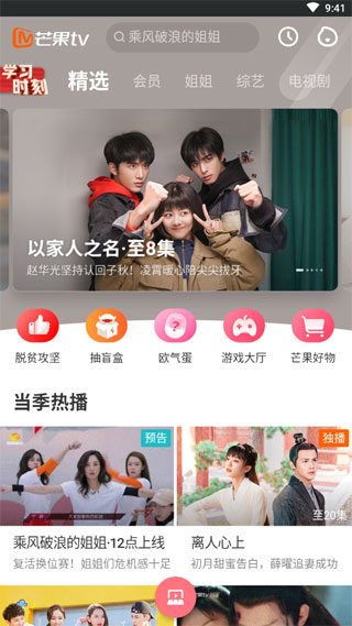 宜搜宝免费追剧app下载 宜搜宝免费追剧app下载