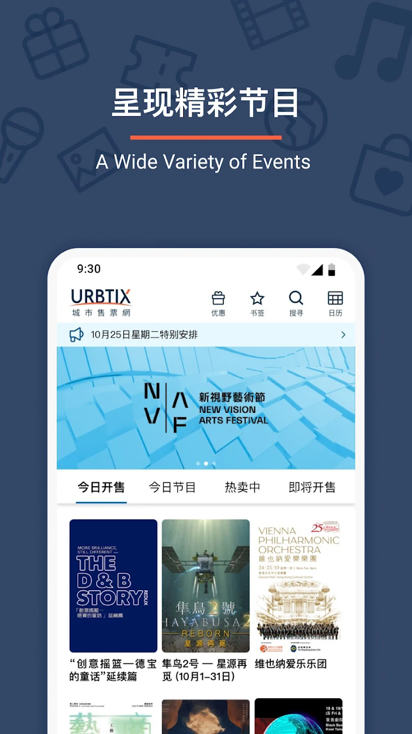 URBTIX官方正版最新版本