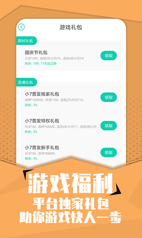 小七折扣平台