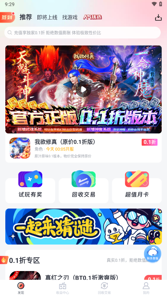 66手游平台app官方下载
