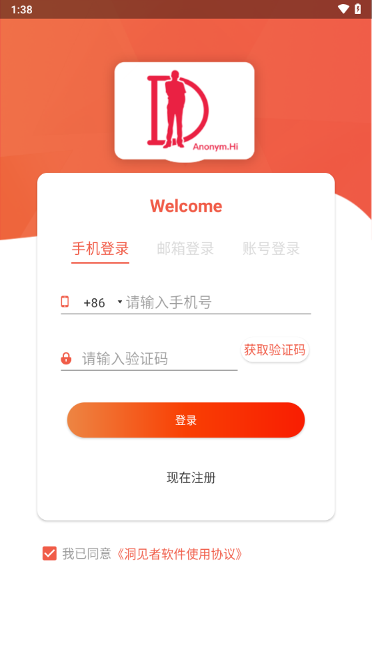 洞见者app