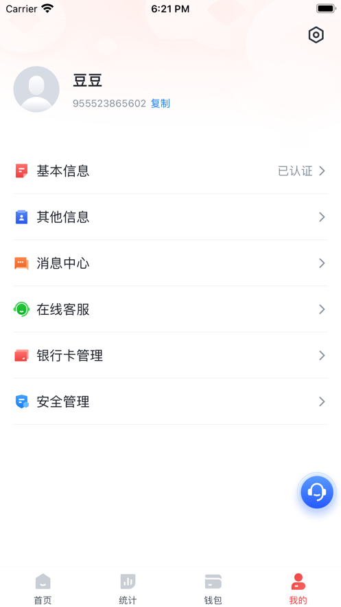 小宝展业通app下载
