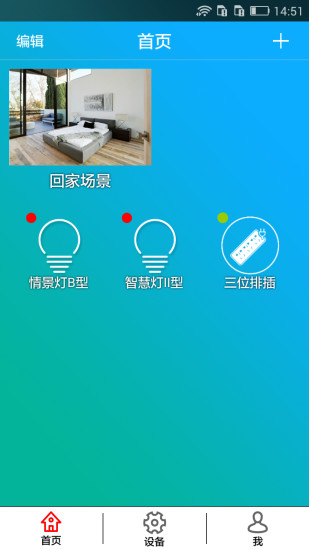 鸿雁智控