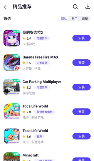 PlayMods官方下载