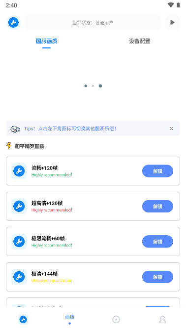 xthzpet画质助手(无忧工具箱)