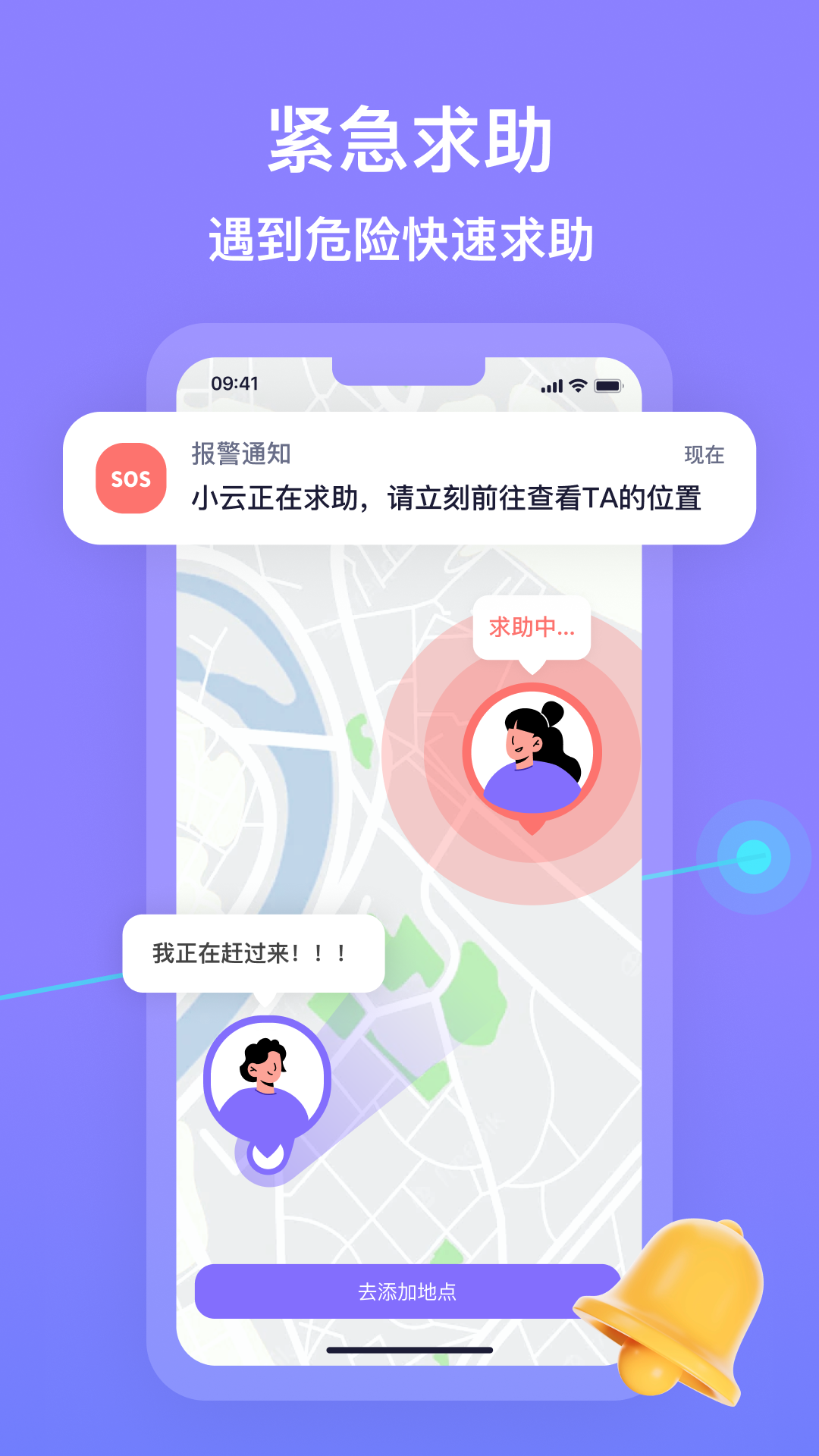 在这儿app定位器