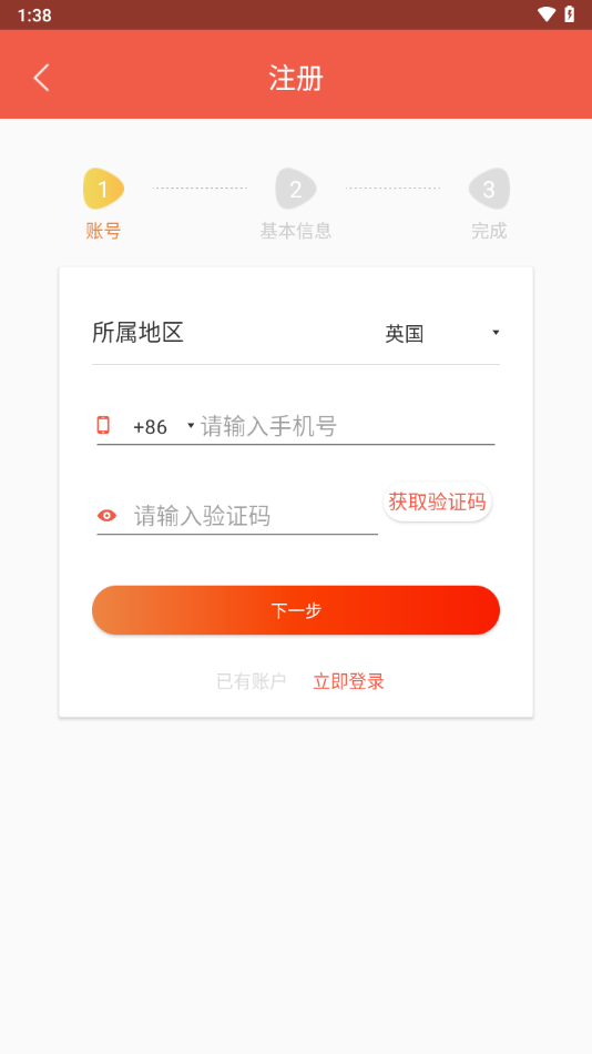 洞见者app