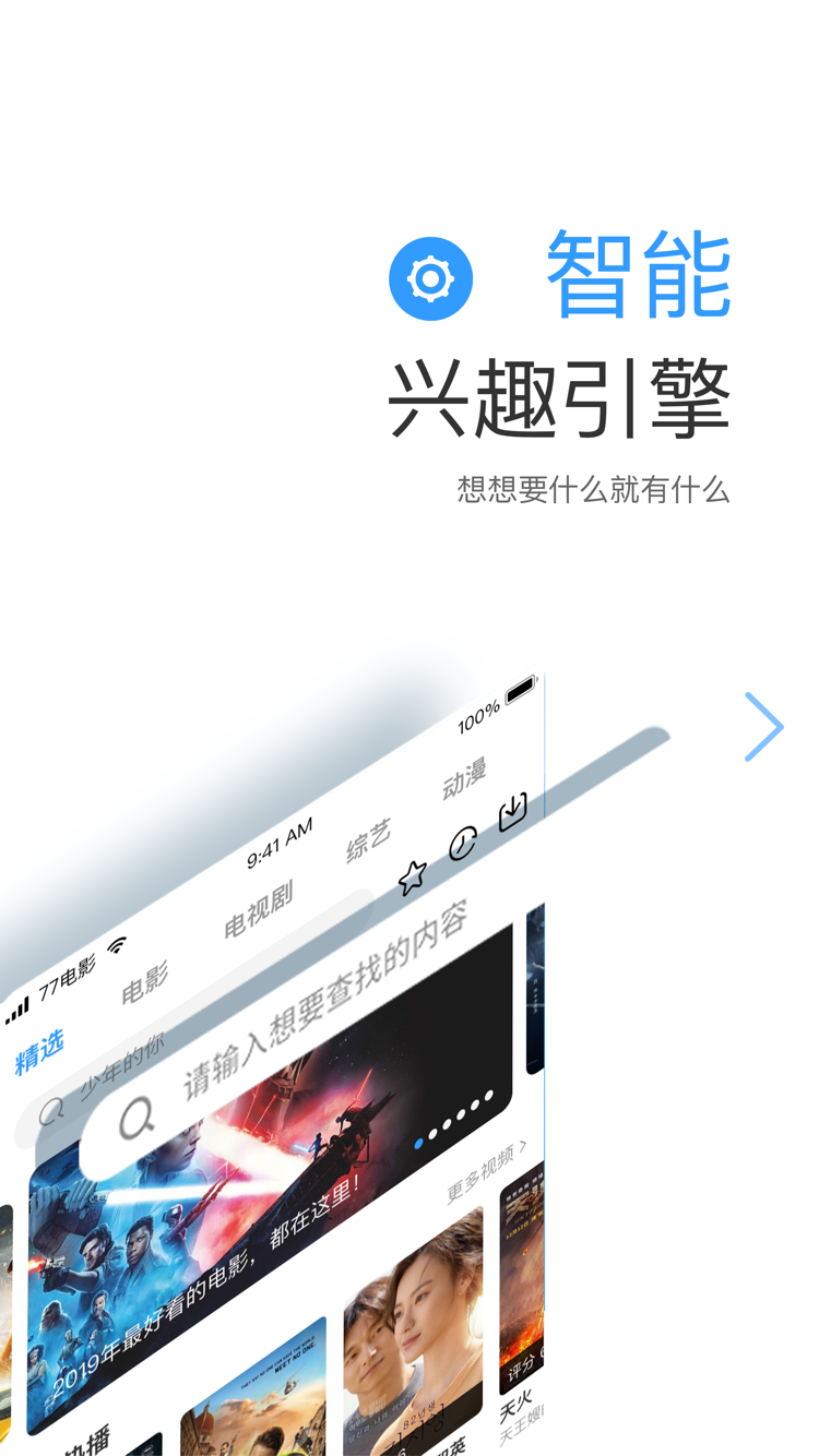 七七影视大全下载安装