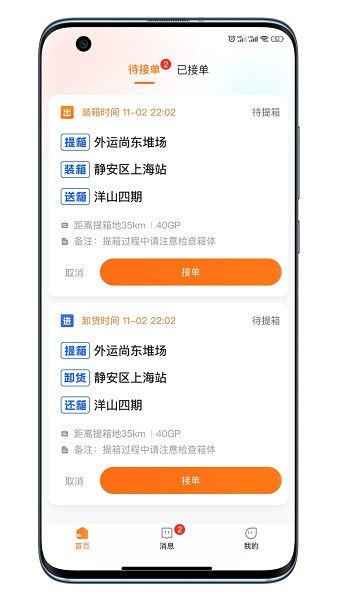 小蛮驼司机端app