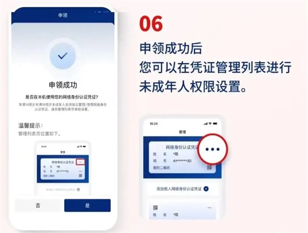 国家网络身份认证app 国家网络身份认证app