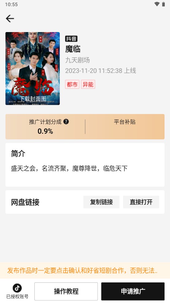好省短剧app下载