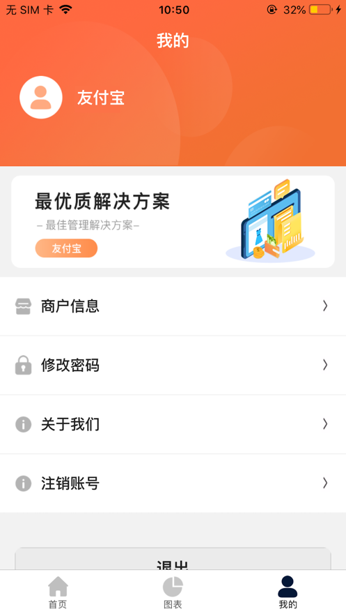 友付宝app