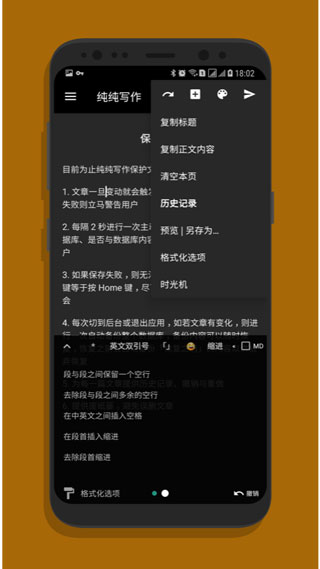 纯纯写作app下载