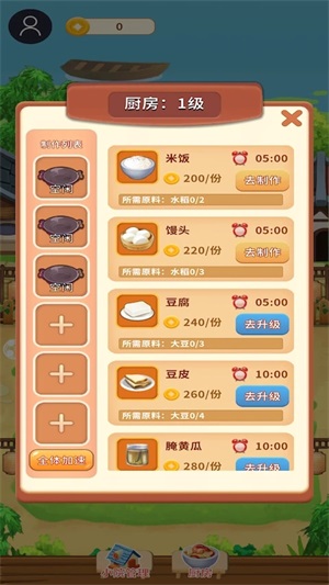 悠闲小农民游戏